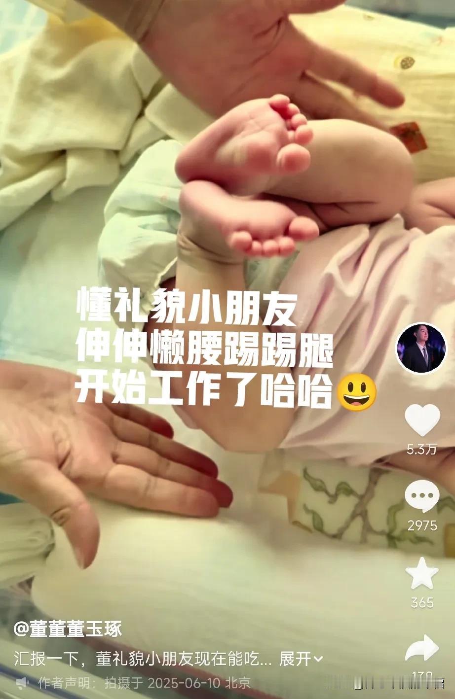 懂礼貌，小朋友从一出生就开始给自己挣奶粉钱了[笑着哭]谁让我们懂礼貌，小朋友这么