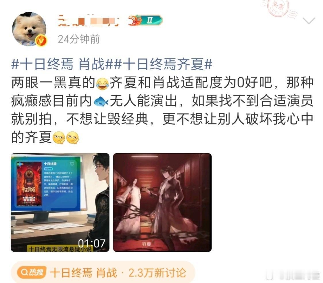 看过十日终焉的可能性0%，看过ee每一部剧的可能性100%[笑着哭]​​​