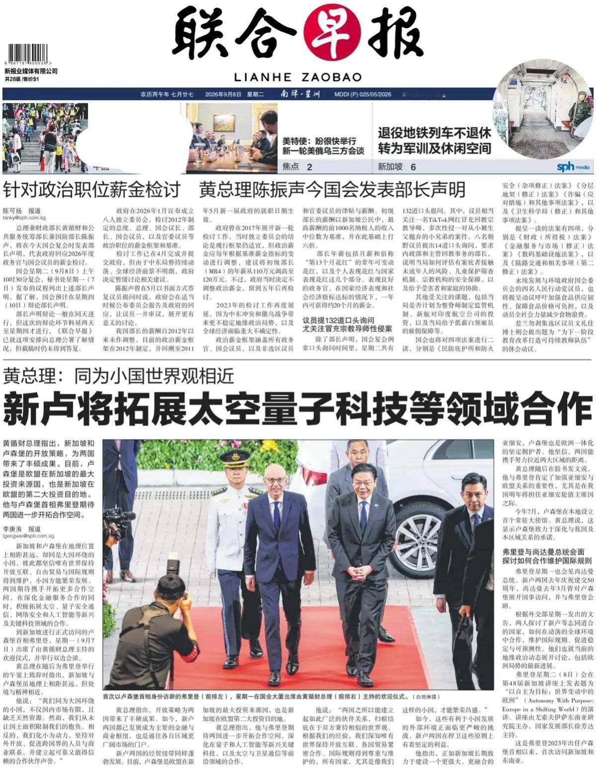 新加坡不想参与“大国博弈”，但必须为自己的利益“发声”！新加坡官媒《联合早报》