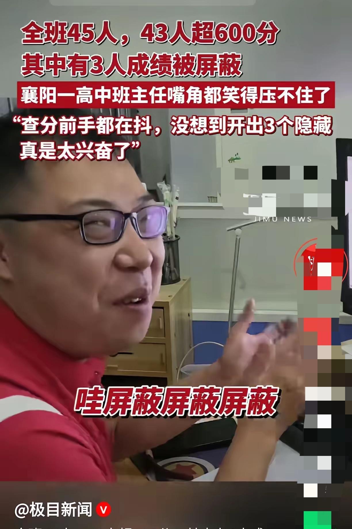 襄阳一中重点班班主任固然很牛，但张桂梅老师所在的华坪女高，2025年高考成绩却更