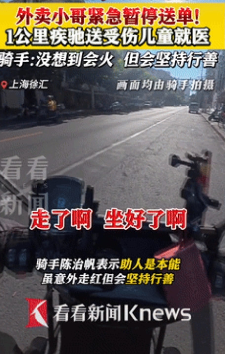 正能量满满！上海，一男孩不小心磕到脑袋，流了很多血，家长因打不到车而急的不知所措