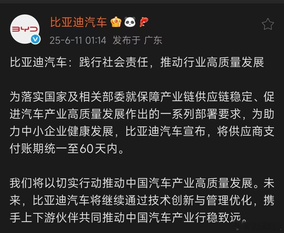 【吉利比亚迪跟了，⚽️到了长城脚下】昨晚某车企财务打工人私信烟隐，吐槽最近疯狂加