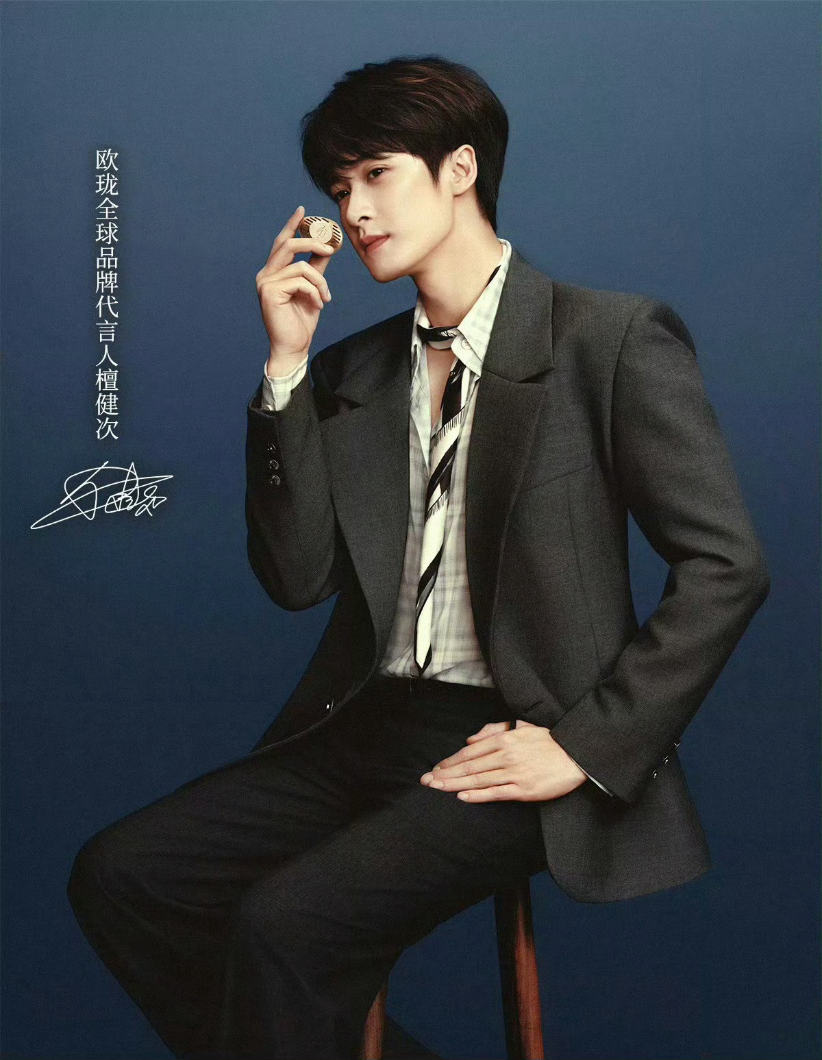 檀健次×AtelierCologne全球品牌代言人🎉