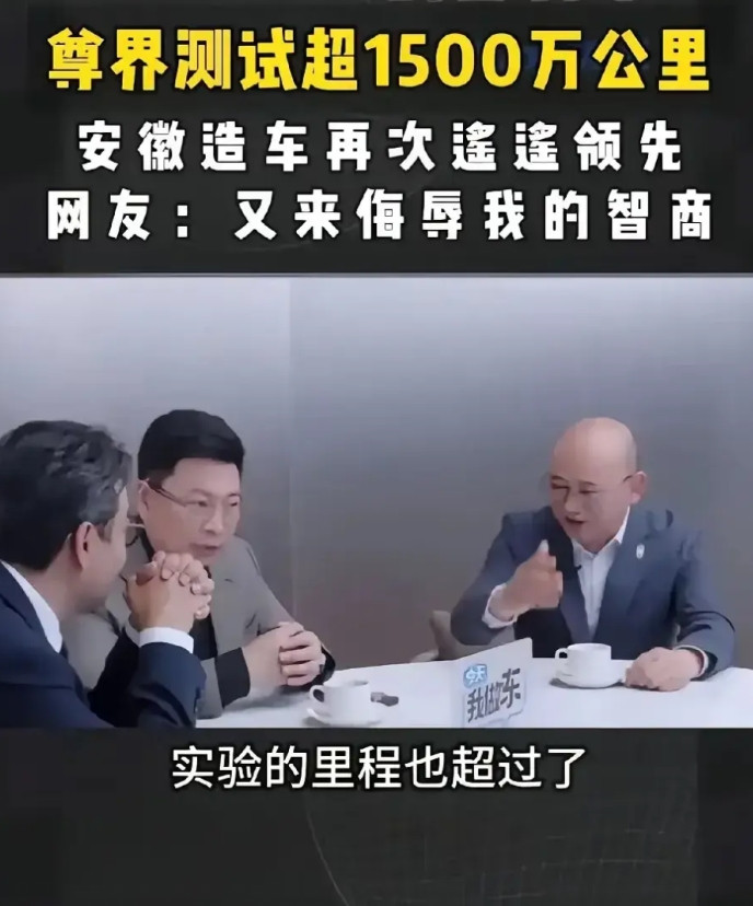 尊界S800综合测试超过1500万公里，这你受得了吗。让人印象很深的是小
