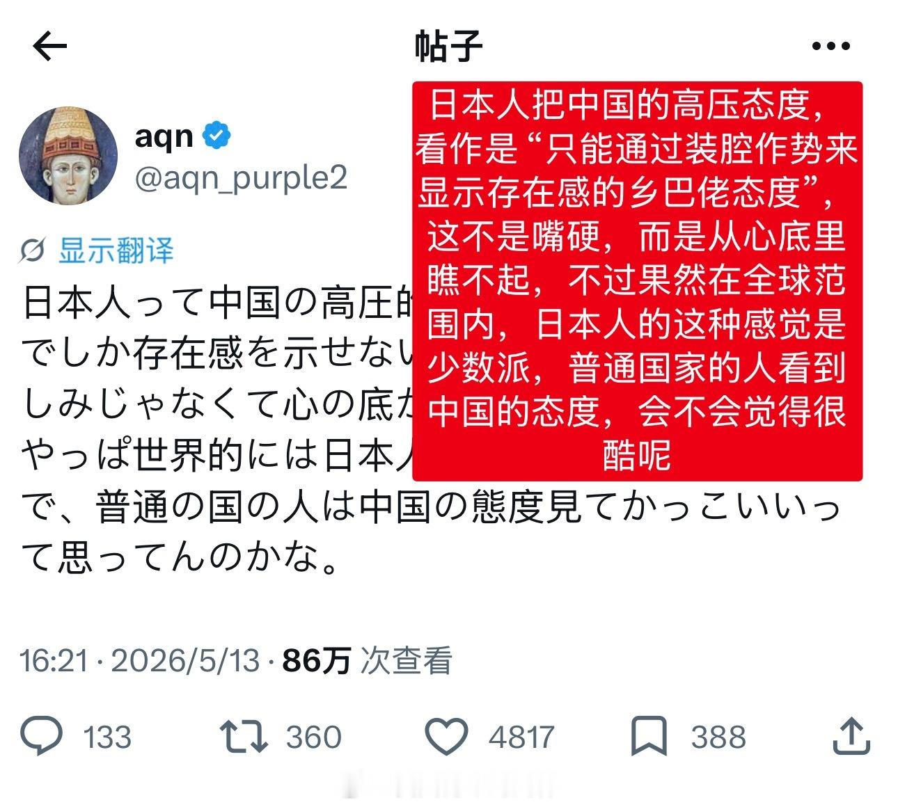 小日子网友称没有嘴硬，就是瞧不起中国……小日子真把自己当根葱了海外新鲜事热点现场