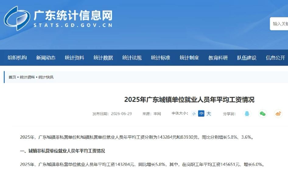 哇年平均都有14万多啊！！非私营单位怎么理解，公务员事业编国企等应该包含在里
