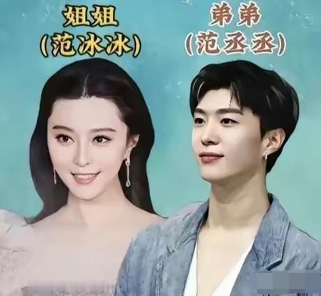 娱乐圈里这些明星兄弟姐妹的同框照，让人忍不住感叹基因的奇妙力量。有的姐弟五官高度