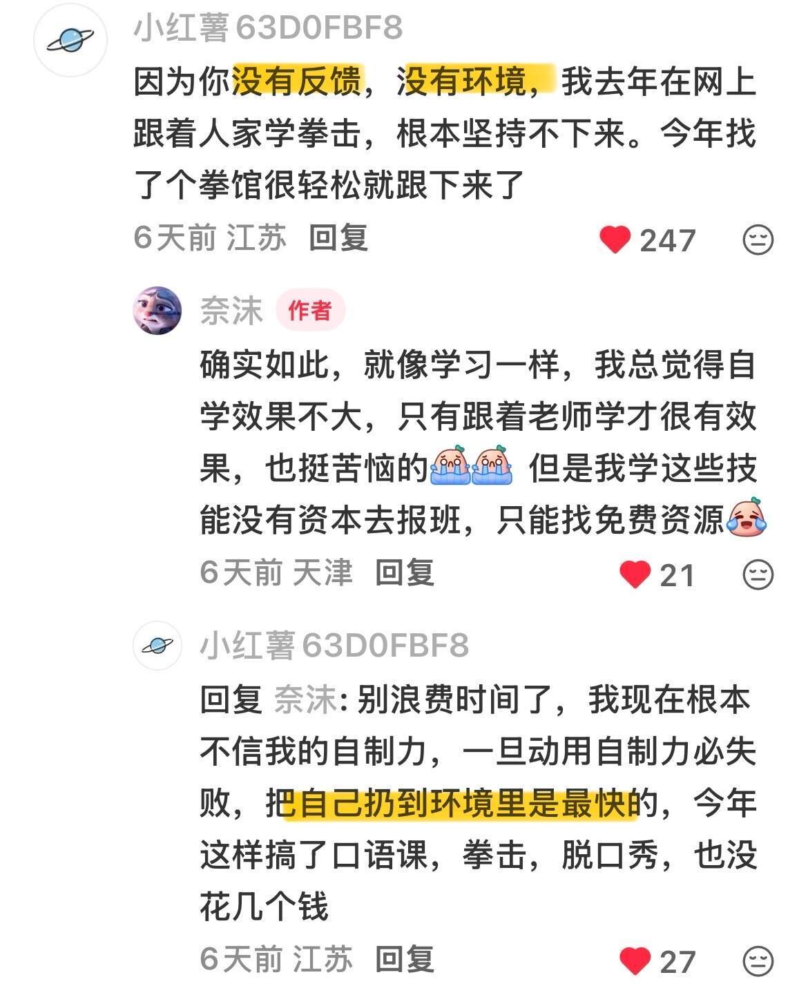20个小时，就可以学会任意一项技能