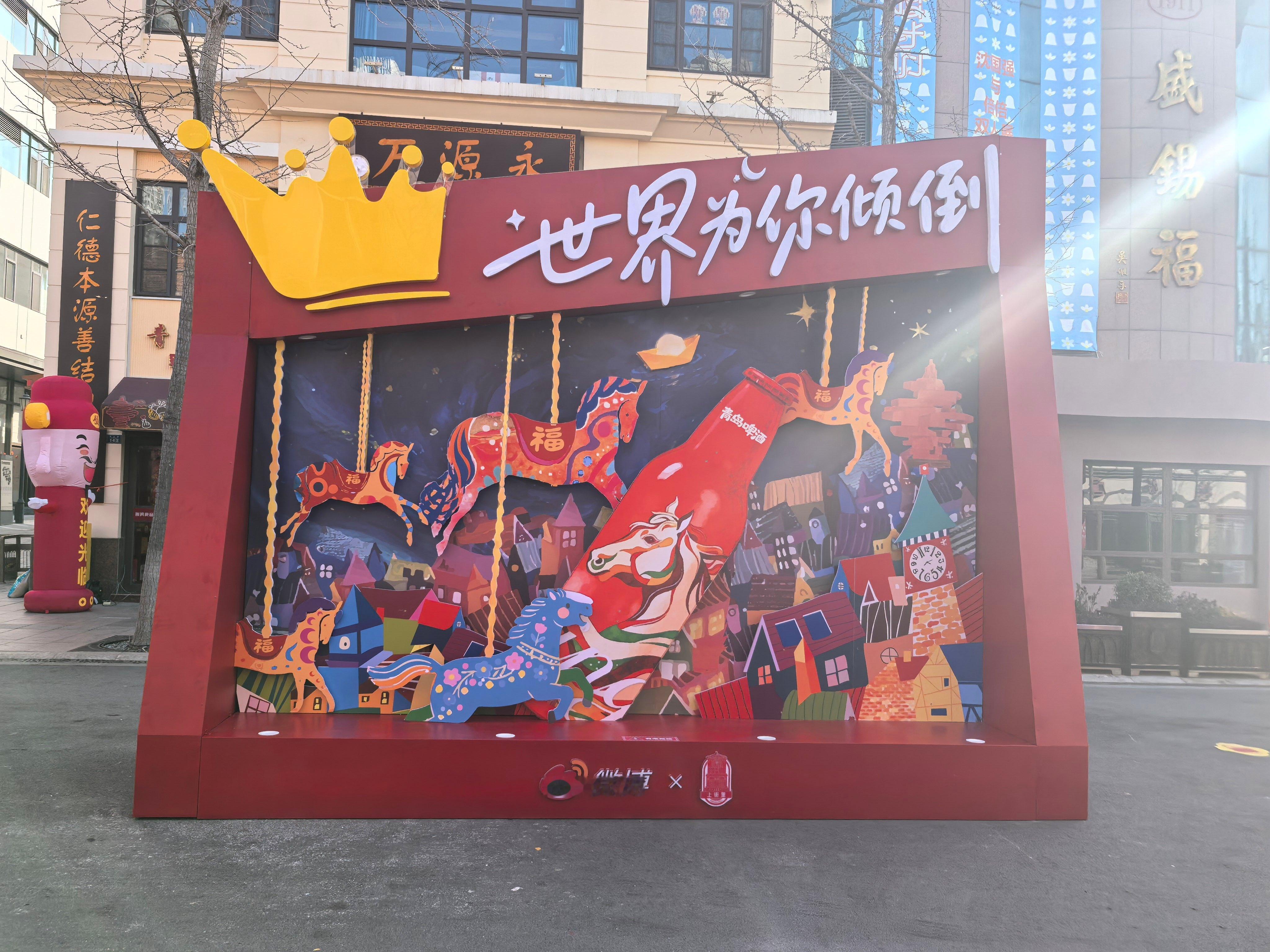 青岛的新年，被这座青啤大装置彻底点亮。远远就能看到青啤的瓶身造型，靠近后更能感受