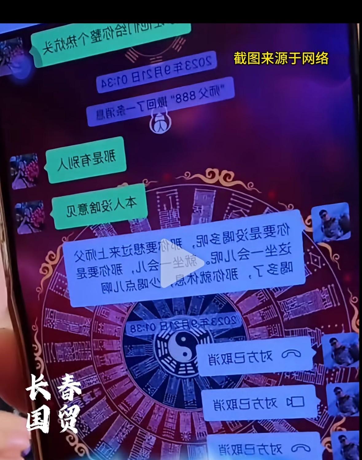 主办方昨天出来跟大家说明了娇娇跟魏三微信聊天的内容的真实情况。他解释的非常清楚