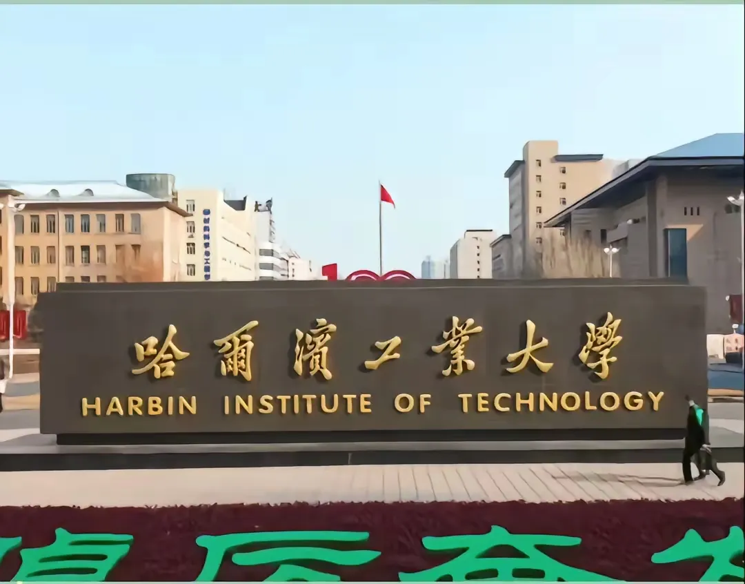 哈工大这次动真格了！留学生四人间VS国内生八人间，评论区炸了锅……凌晨三点的
