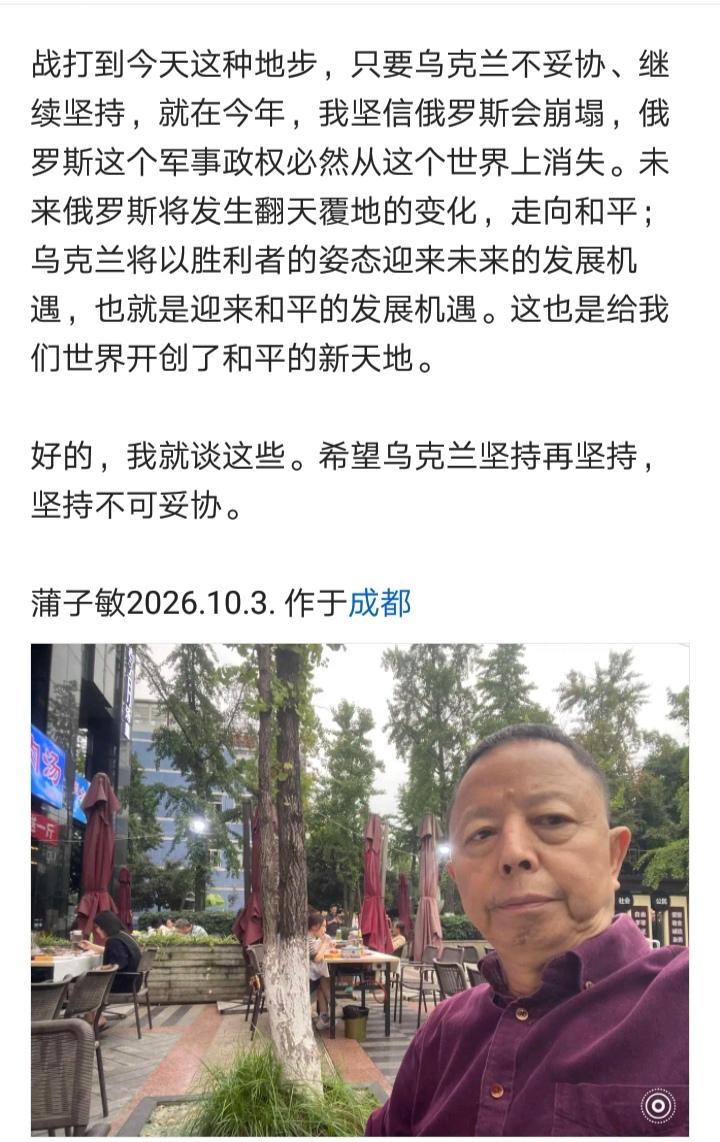 又看见有人鼓吹说，俄罗斯年底前就要垮掉，就要失败投降。现在距离年底，还剩不到三个