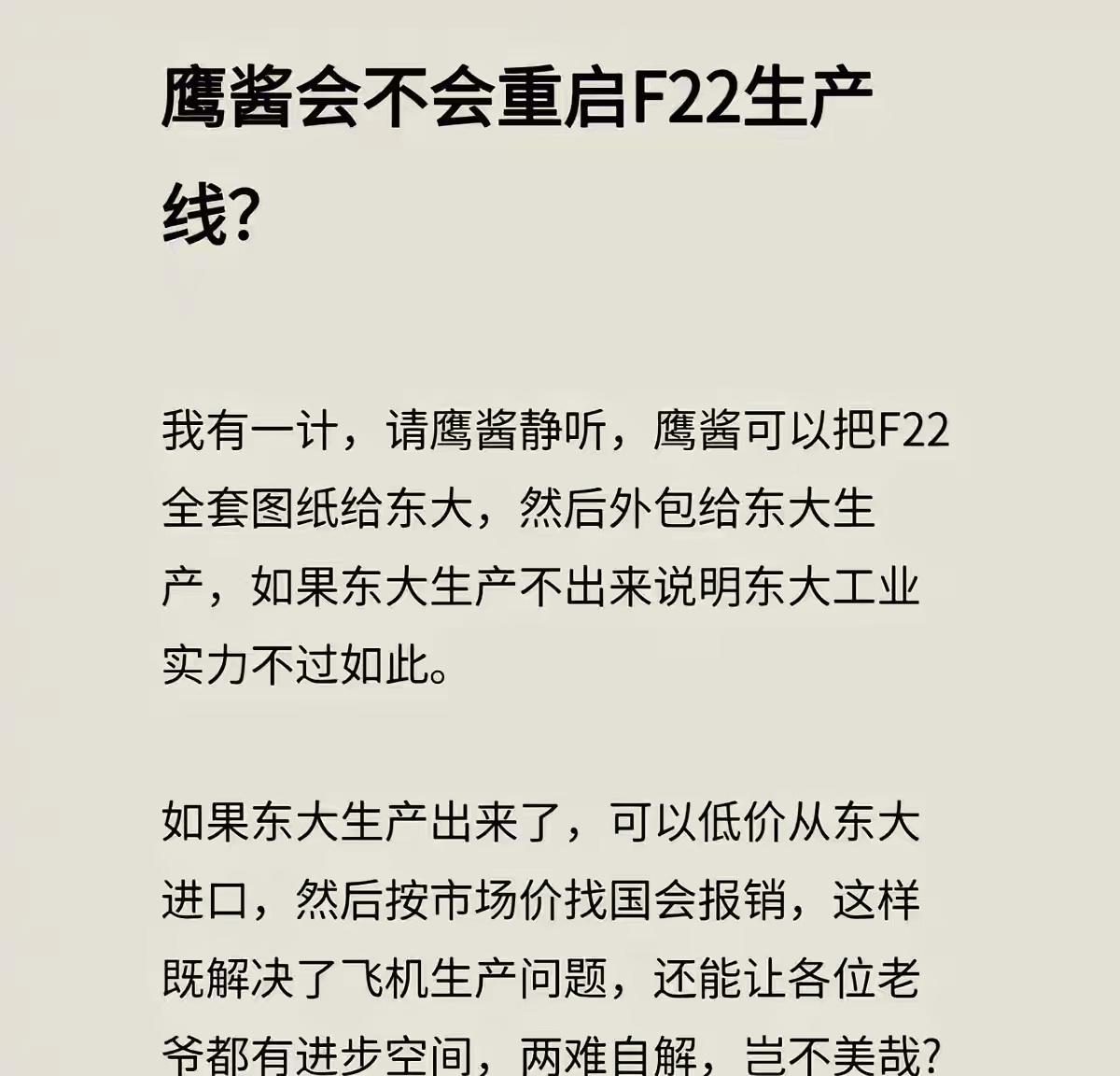 不如干脆停到j20对面不起飞都能对峙