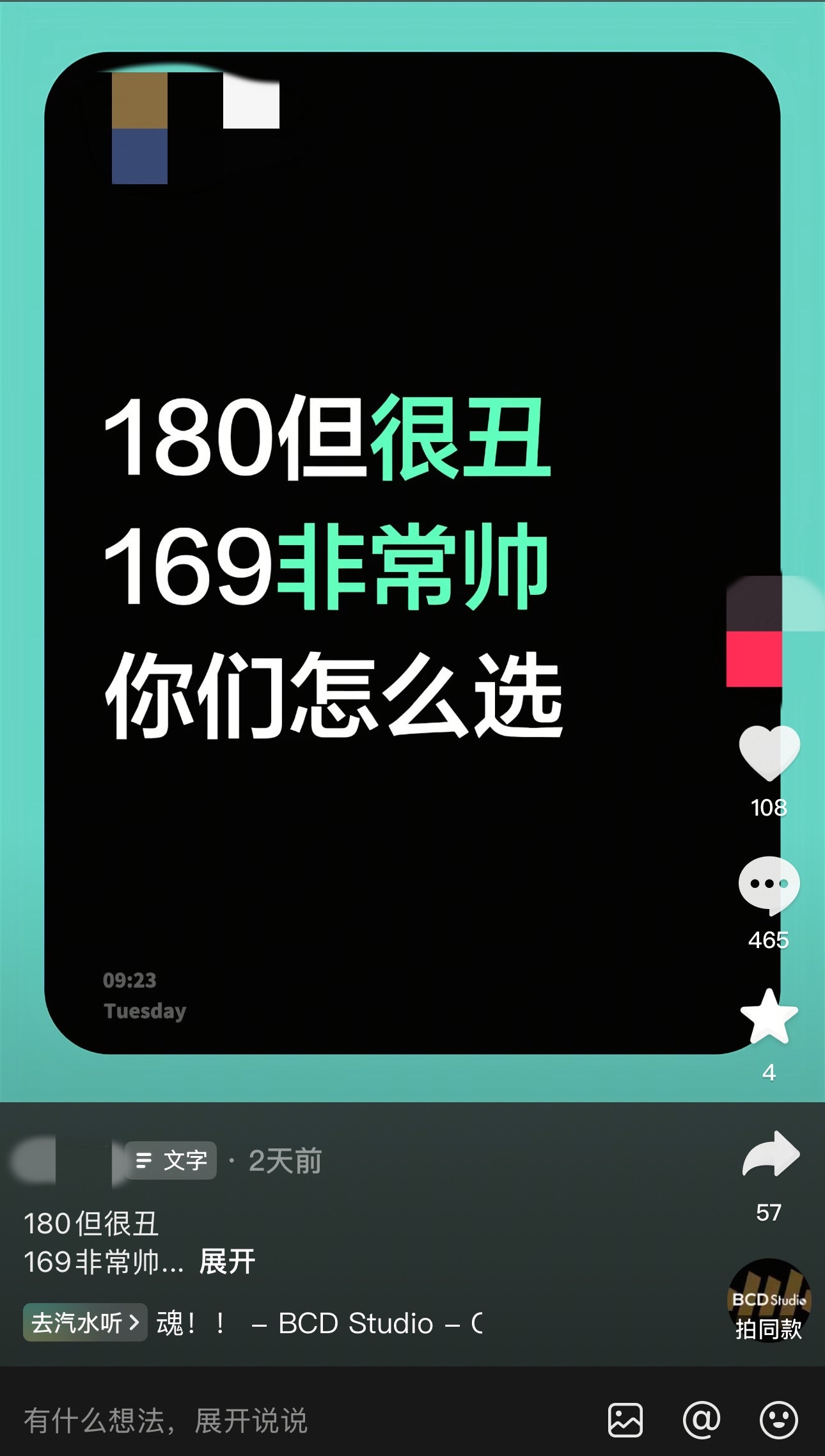 他咋了