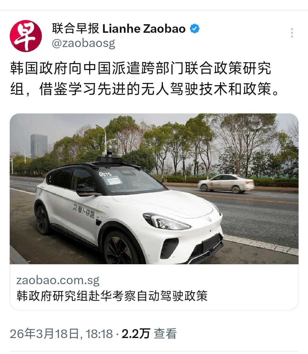 新加坡联合早报今晚（3月18日晚）报道：“韩国政府向中国派遣跨部门联合政策研究组