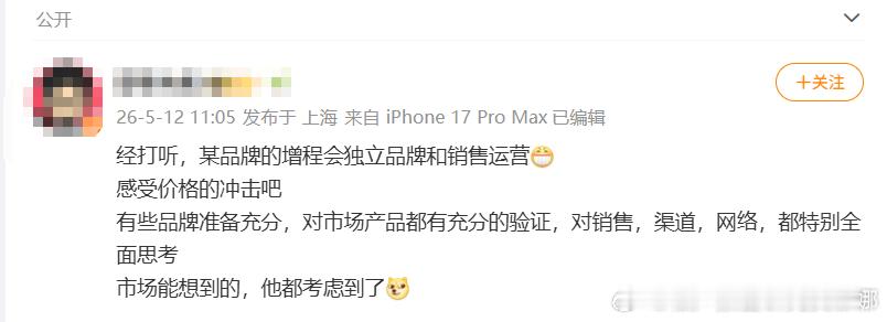 这绝无可能。因为罗马不可能是一天建成的。我给大家举个例子吧，小米汽车的第一款车是