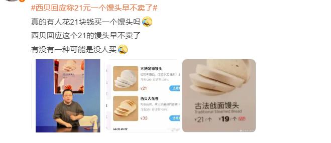 “你觉得贵，是因为你工资低。”但21元一个的馒头真的不贵吗？小时候，馒头还是