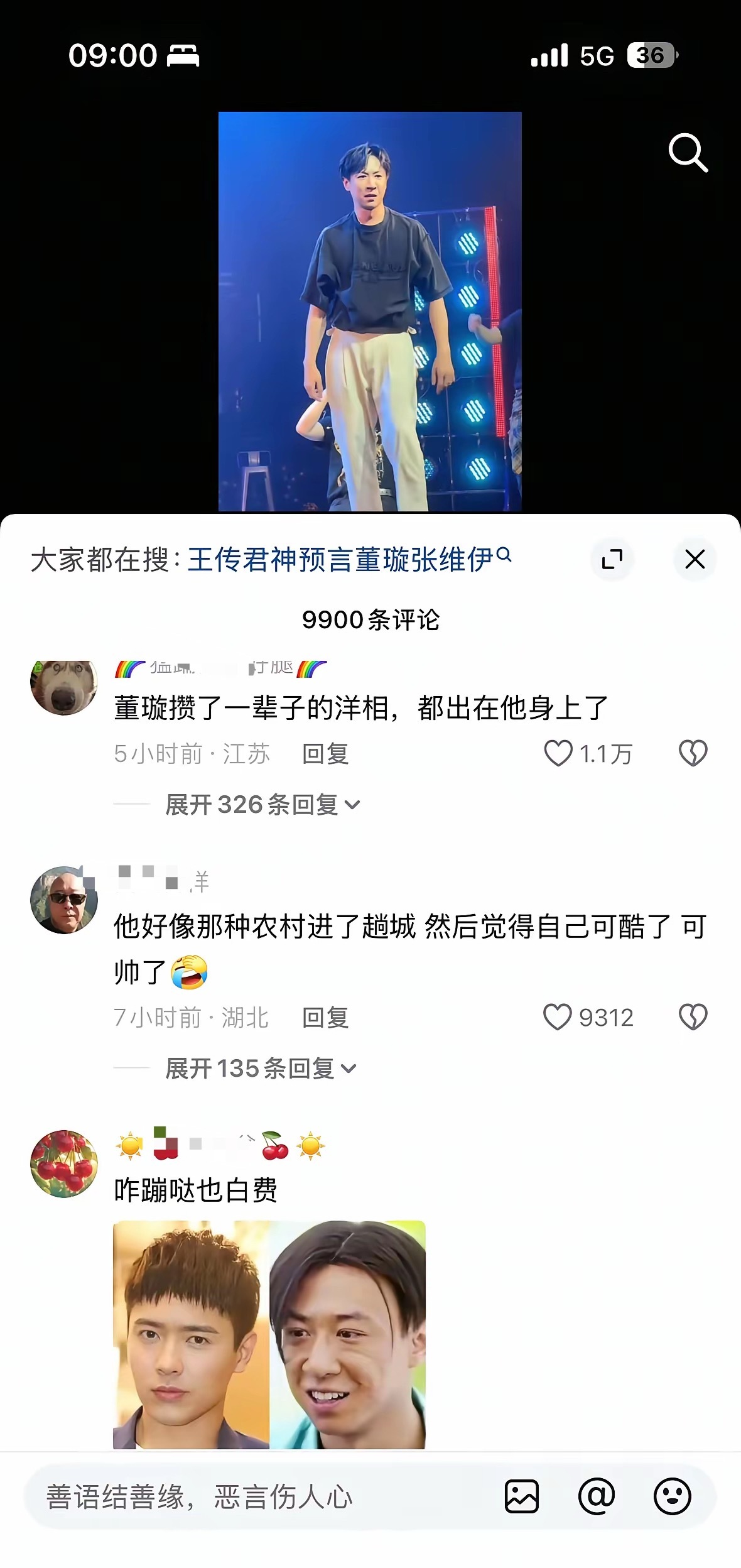 网友的嘴真毒，怪不得董璇老公把评论权限关了，这谁受得了[捂脸哭]​​​
