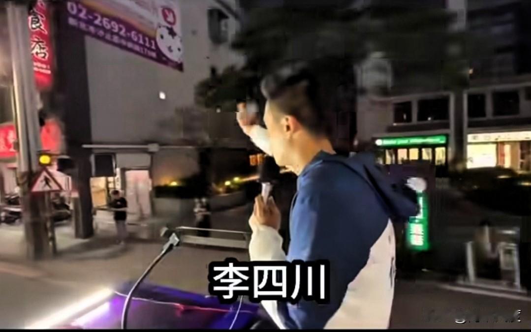 新北市蓝白拼民调悄然开场，何元楷夜扫街作李四川分身，那些站队张启楷的众立委怎么还