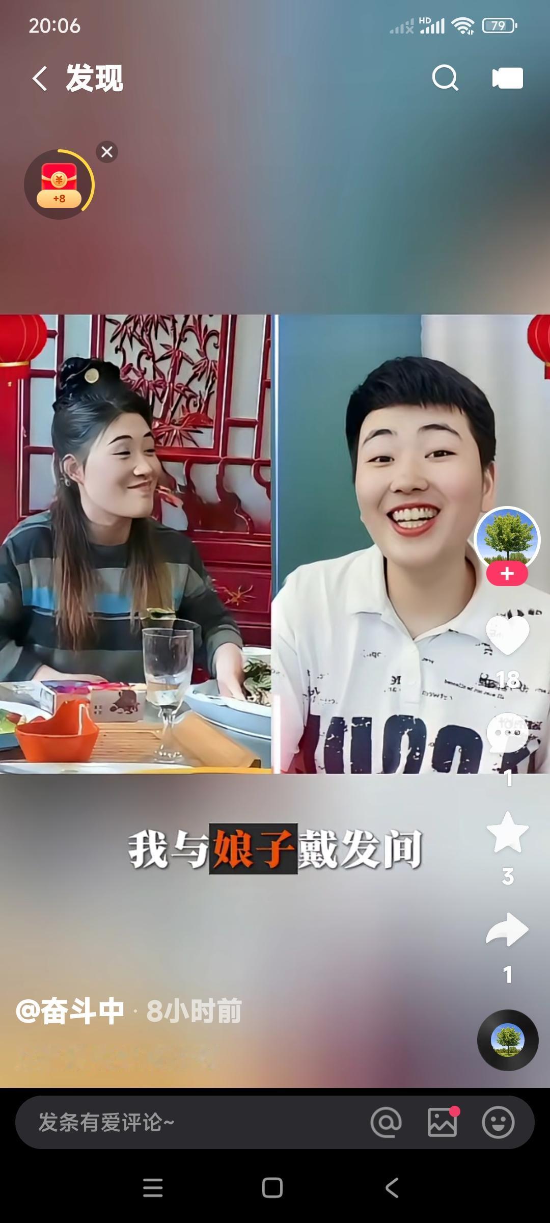 朱小伟和陈萌的小两口。现在表现的是越来越厉害了。唱起了黄梅戏，夫妻双双把