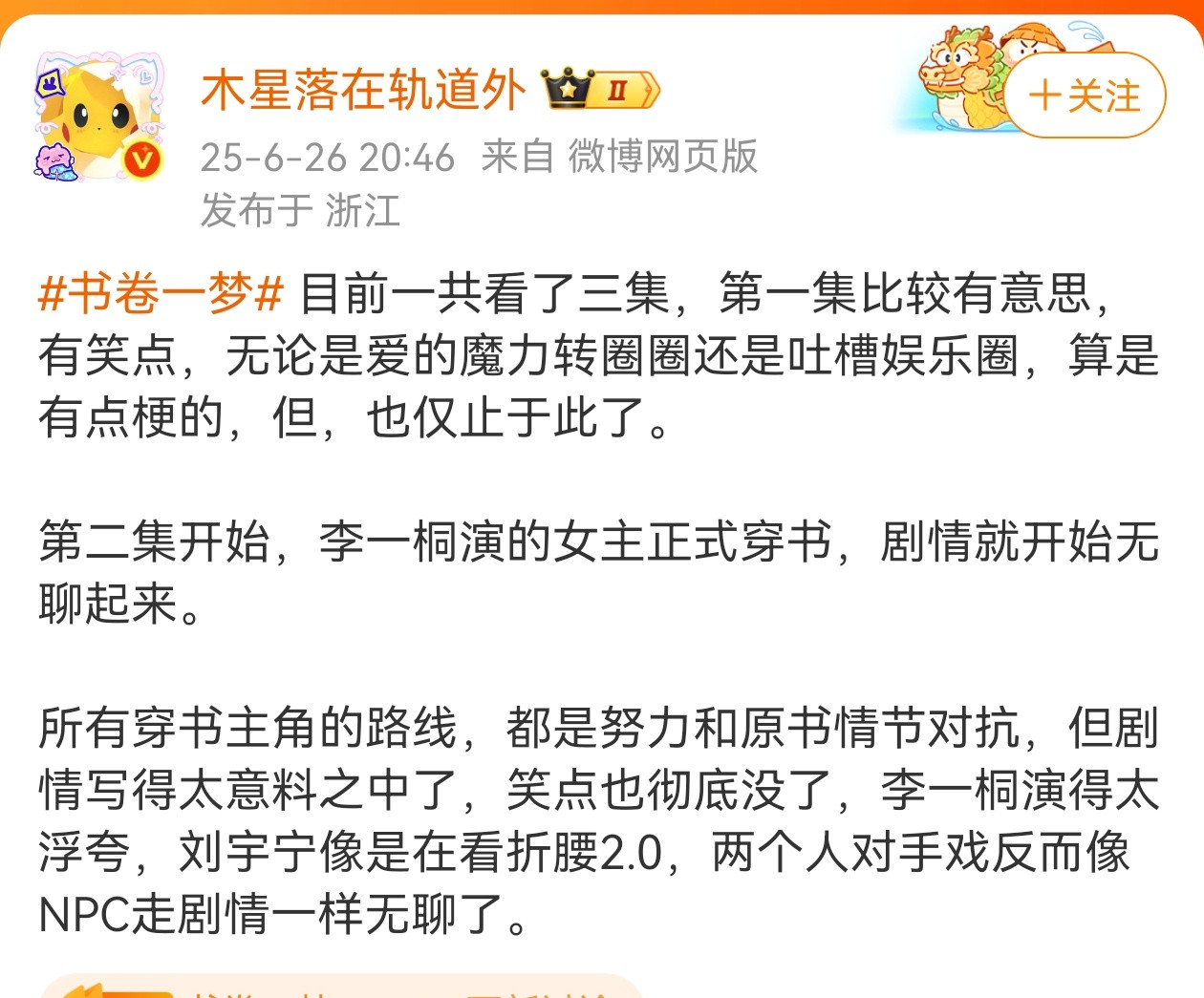 我就不贡献点击率了​​​