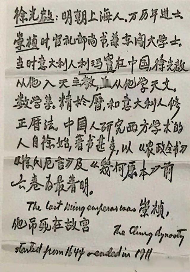 这是宋美龄的真迹手稿，没有丝毫的虚假夸张及合成，纯粹原汁原味，货真价实。都说她