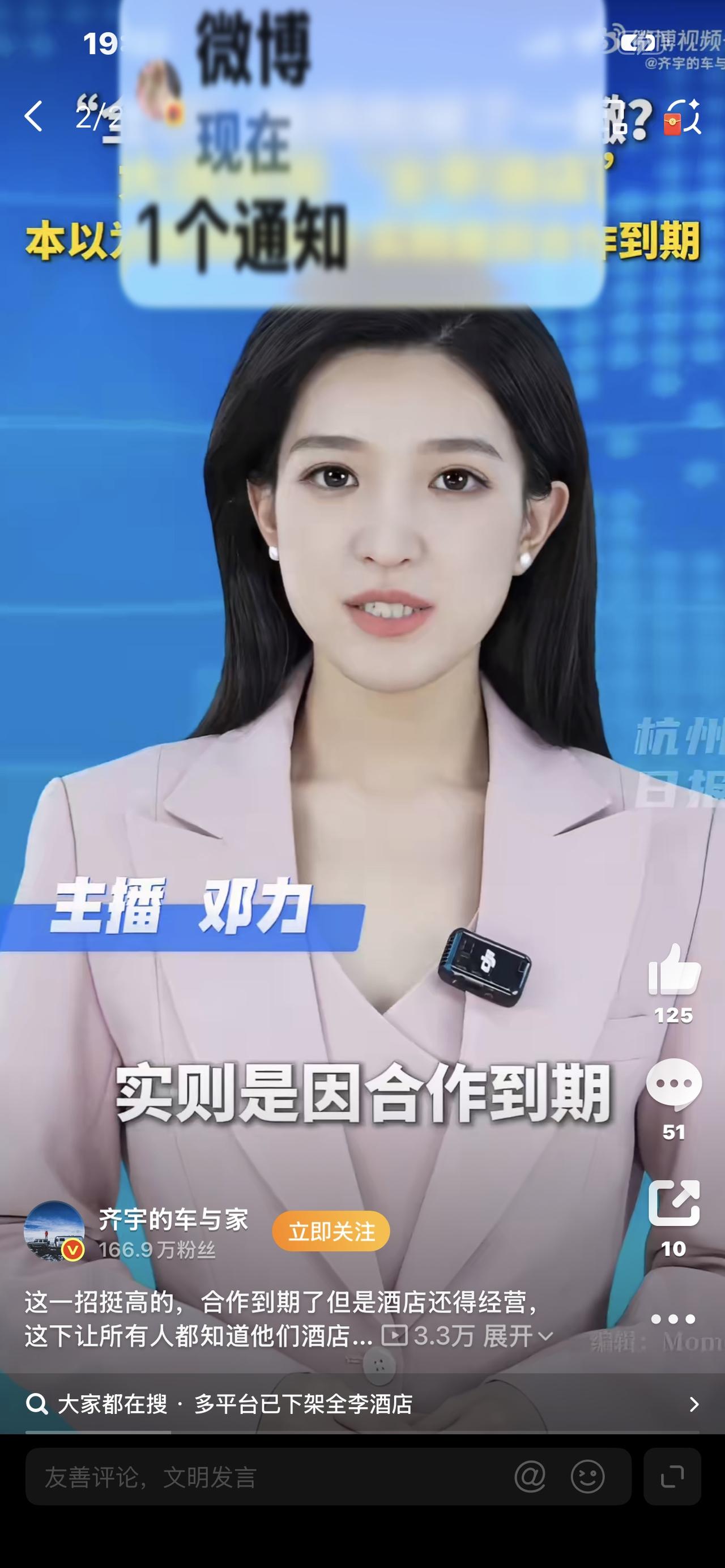 闹剧收场！全李酒店火速更名华宇，少一撇碰瓷全季，全网骂醒了！离谱到家！大连“