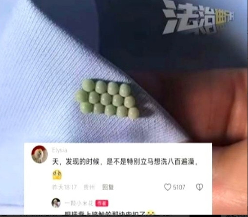 “恶心坏了！”四川，一女子早上起床穿上内衣后，总觉得背后有东西很不舒服，怎料，当