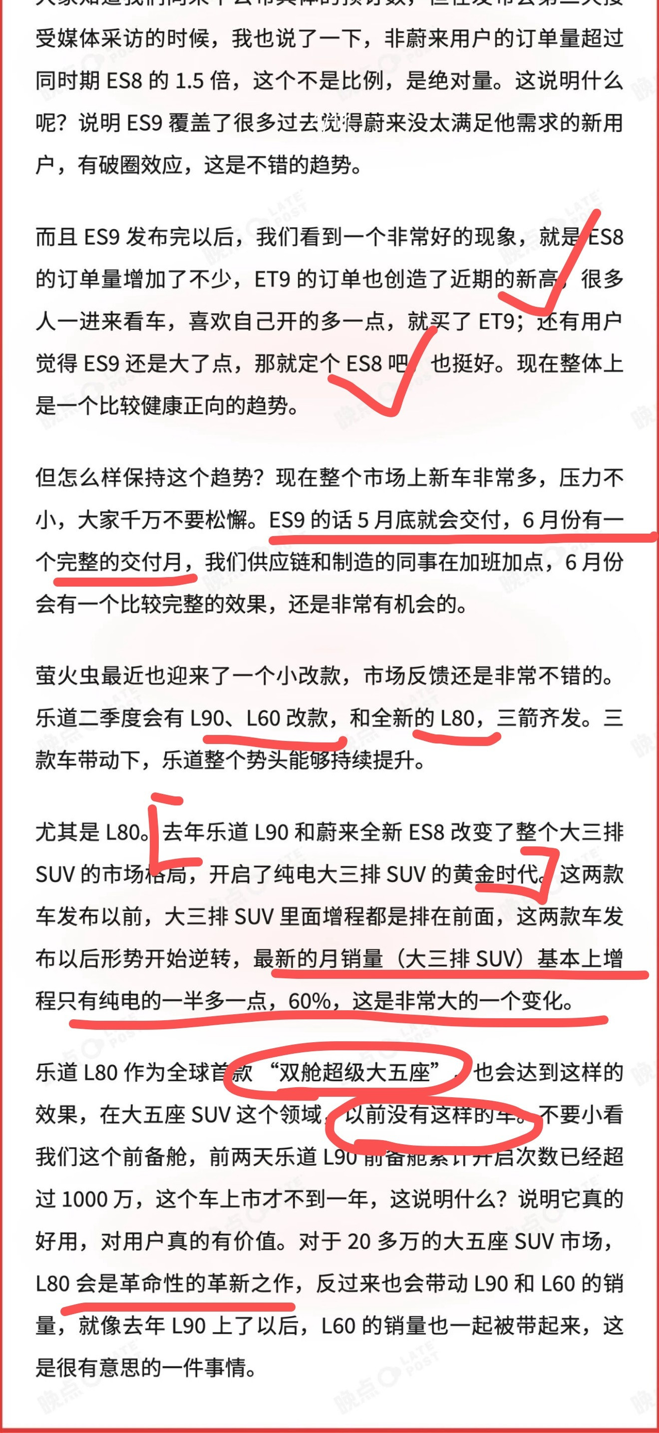 乐道L90开启了纯电大三排SUV黄金时代。如今到了乐道L80，双舱超级大五座，革