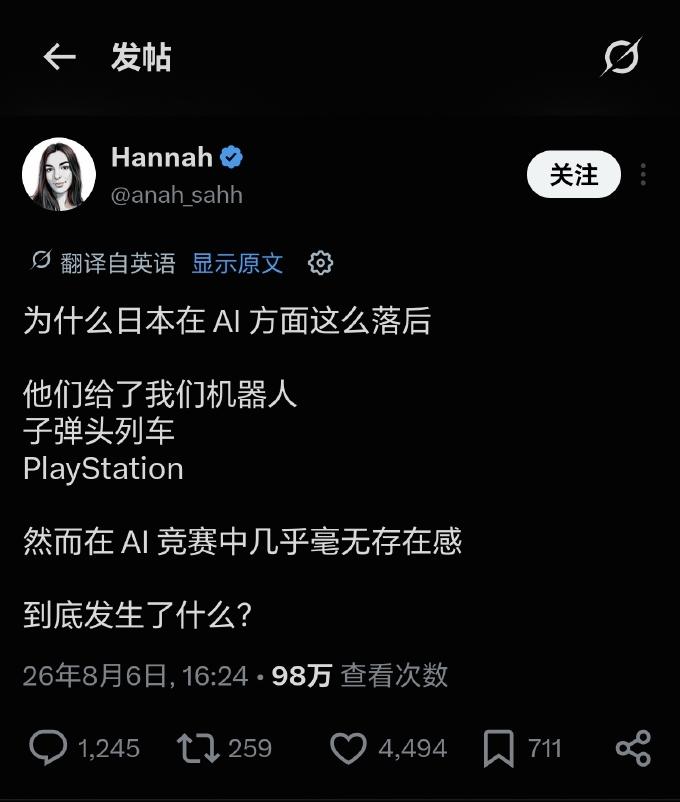 欧洲人的日本滤镜还挺厚的！机器人、子弹头列车、PS……都哪世纪的事了?日