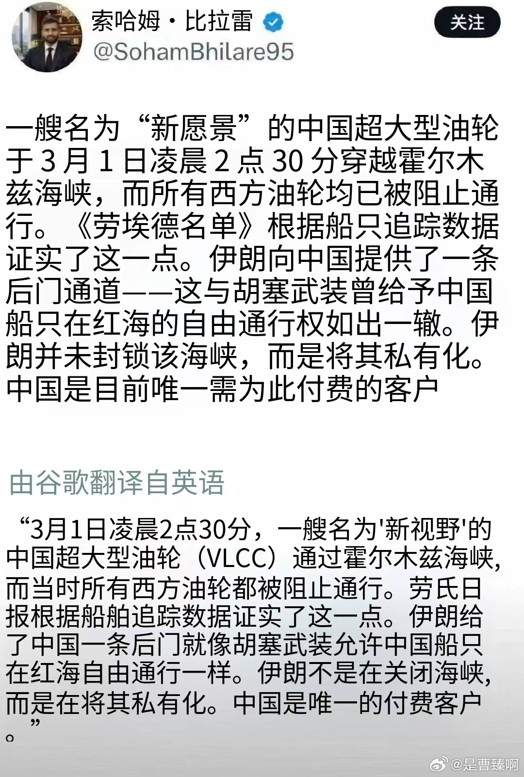 目前唯一能正常通过霍尔木兹海峡的船，好像只有中国的了。没错，我们就是大恶人。