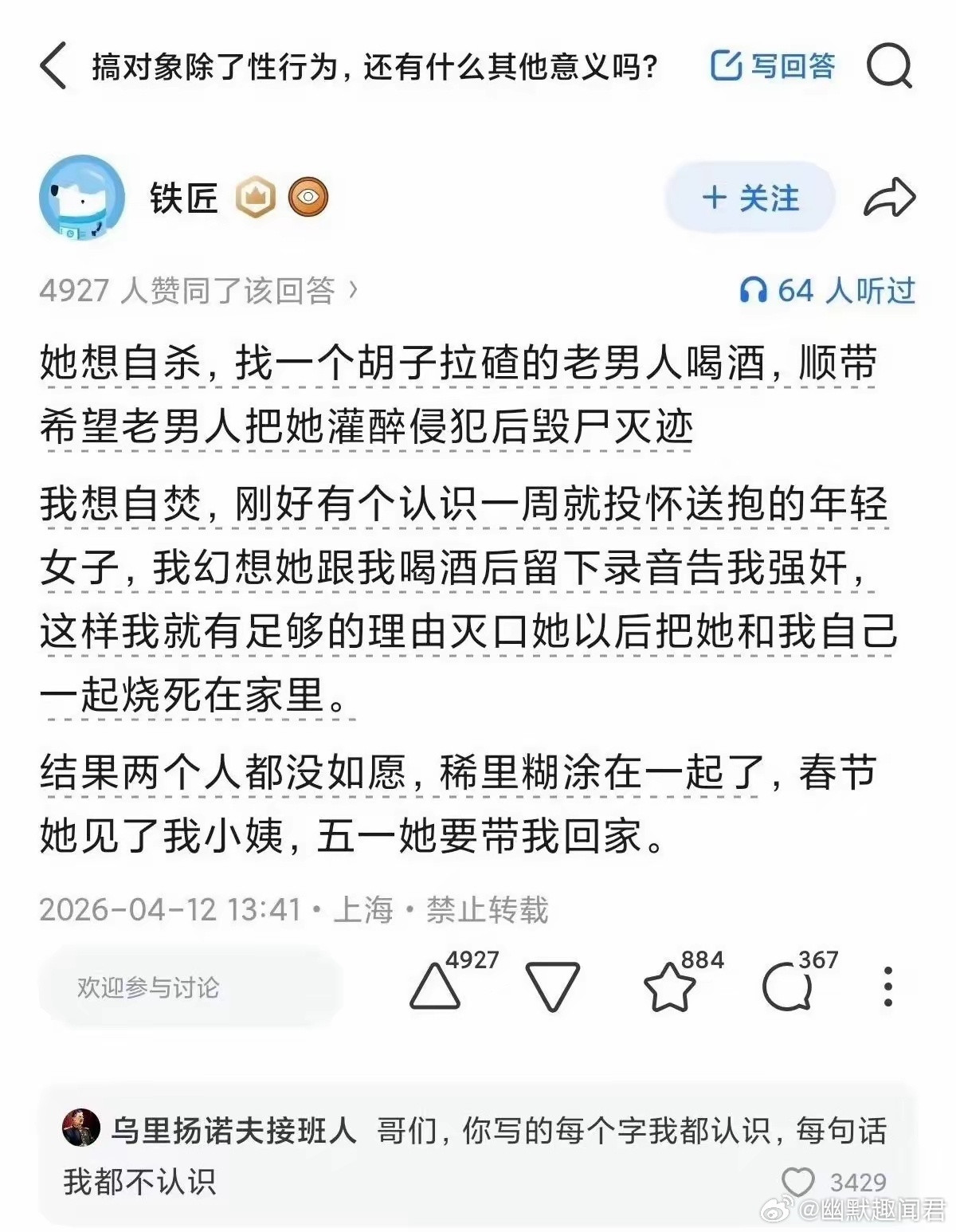 熟悉的文字，怎么组合在一起又很陌生了！​​​