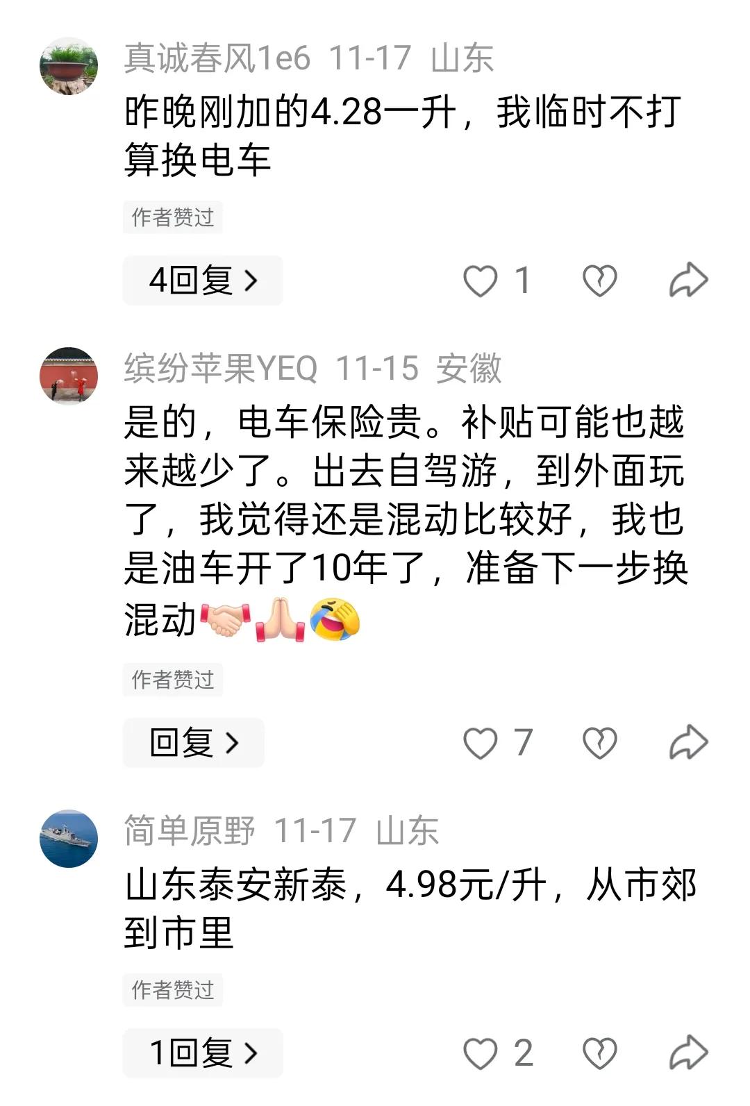 油价越来越便宜，油车越来越受欢迎。有网友反映，油价越来越便宜，甚至加油已经跌破