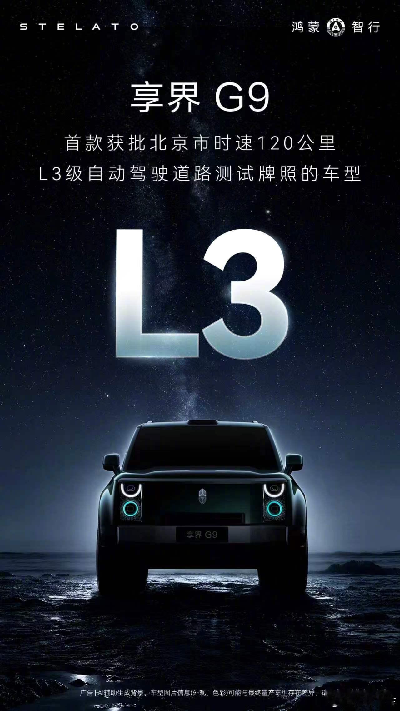 而且是首款获批时速120公里测试的车型。陈震直接发了句“牛逼”，这事...