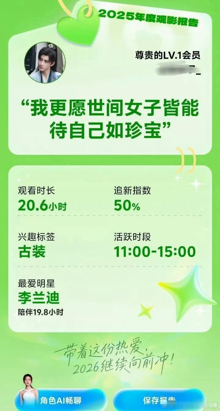 🥝年度报告《朝雪录》李兰迪敖瑞鹏两家粉丝互开出对方来