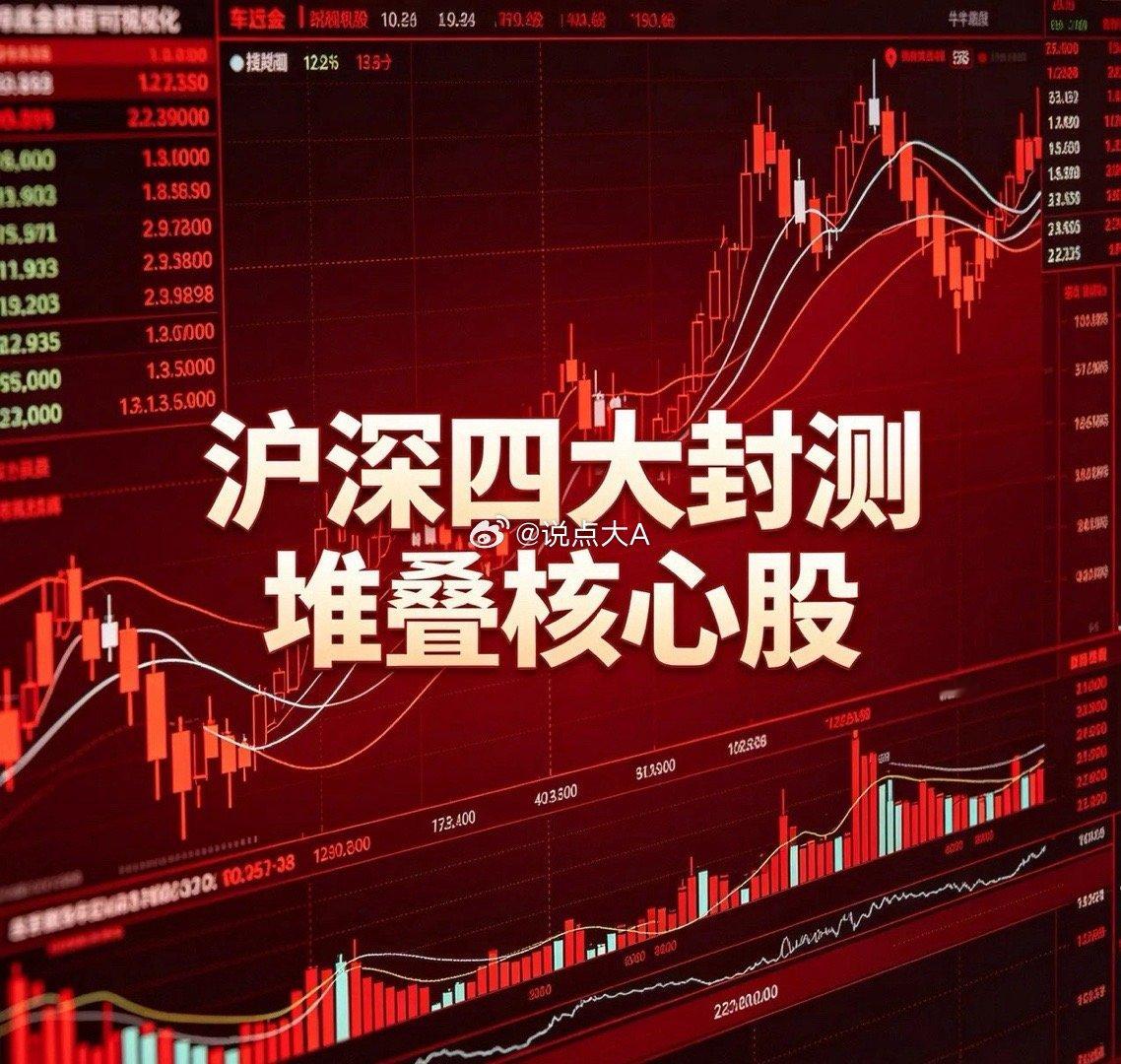 沪深四大封测堆叠核心股1、长电科技(600584)全能封测龙头：国内封测全能龙头