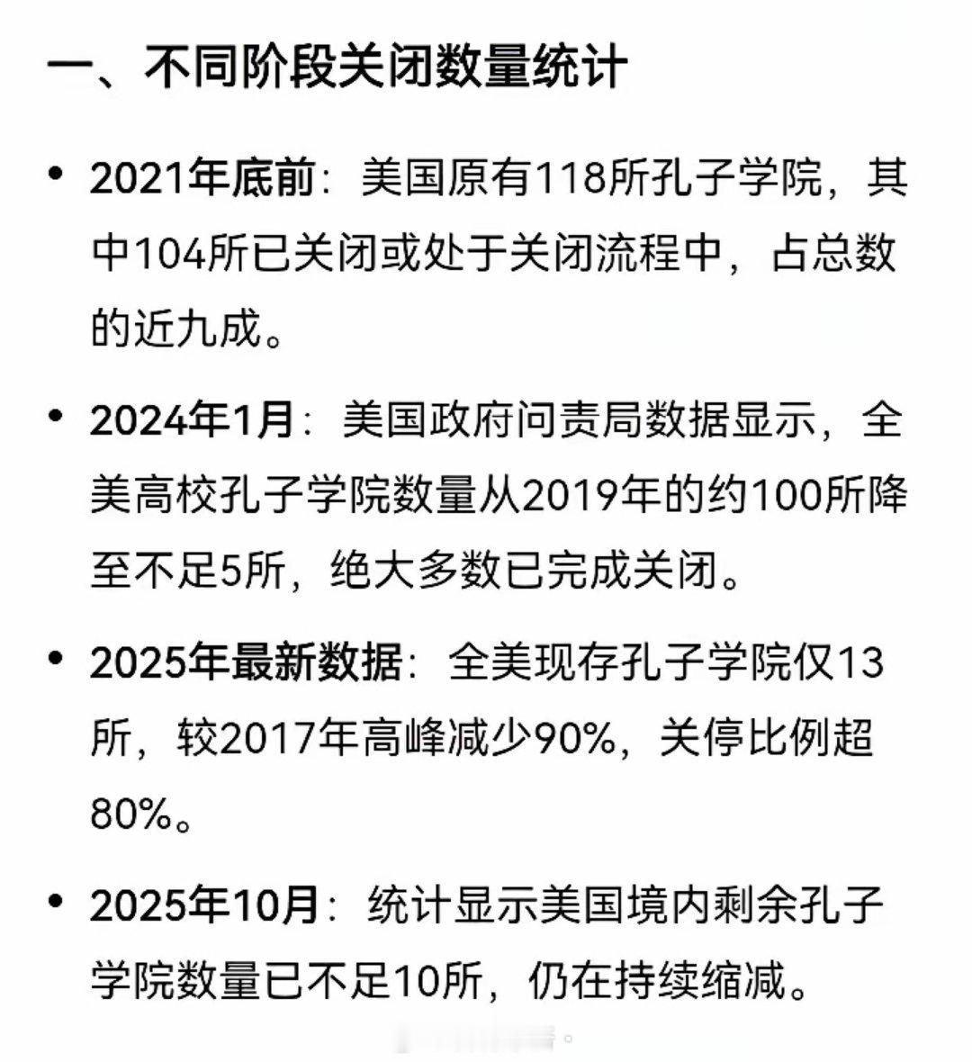 中国和美国对外教育的巨大差别中国的对外教育主要就是孔子学院，中国在美国建孔子学院