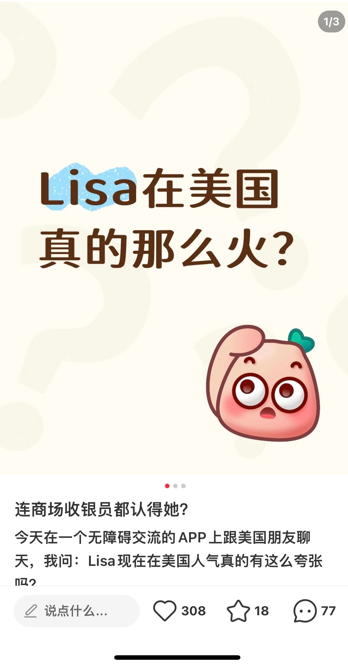 自信是好事