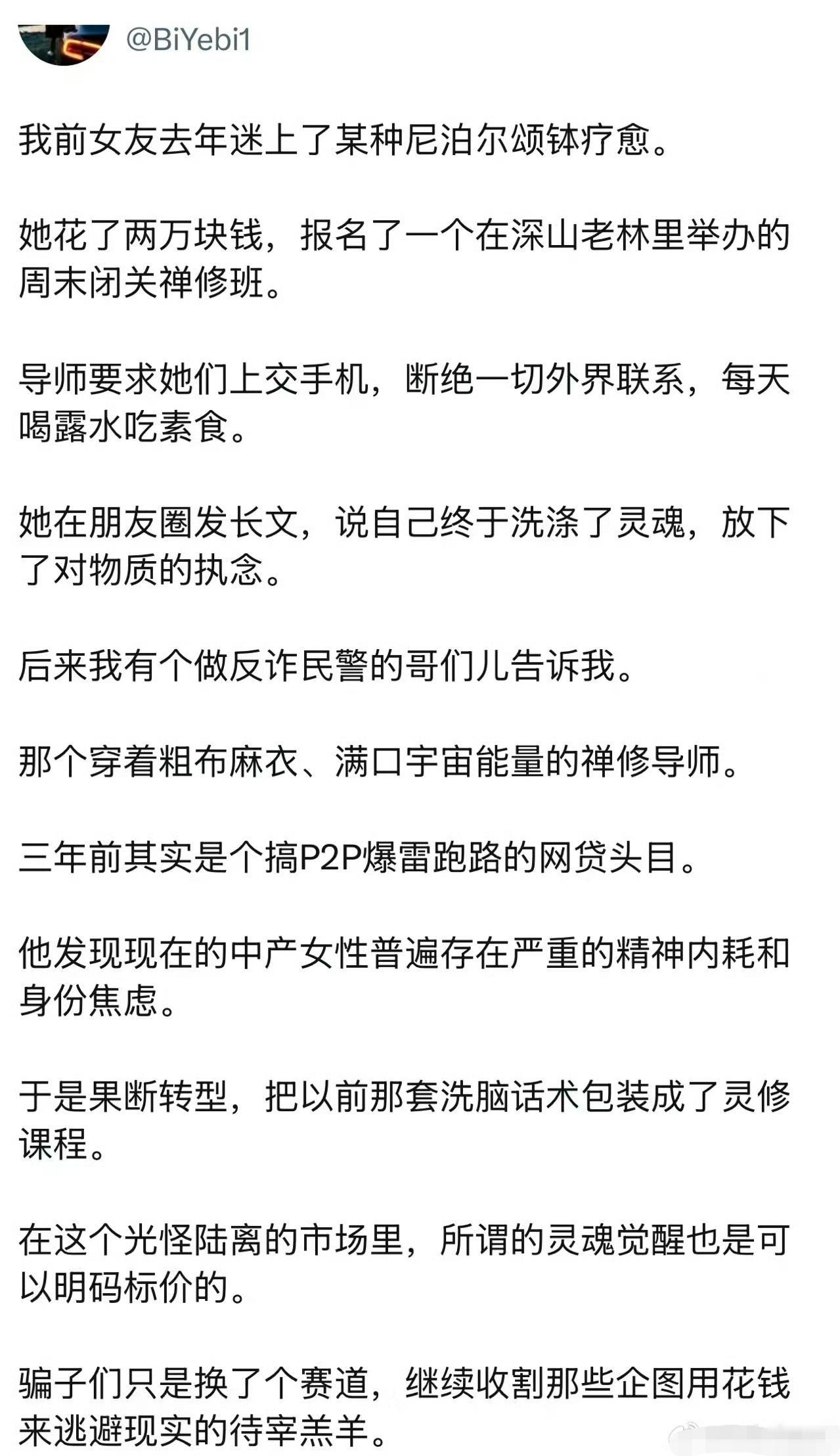 骗术升级了，可惜傻子智商依旧原地踏步。