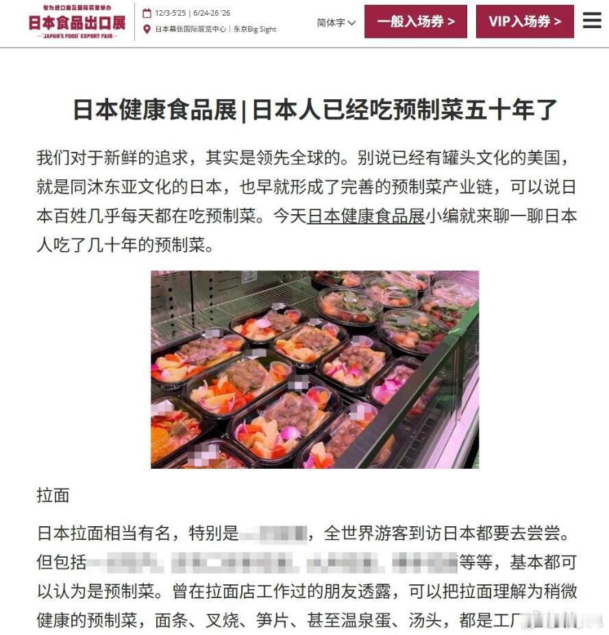 说句实话，中国和日本的预制菜，根本就不是一回事，两个国家对于预制菜的定义和监管，