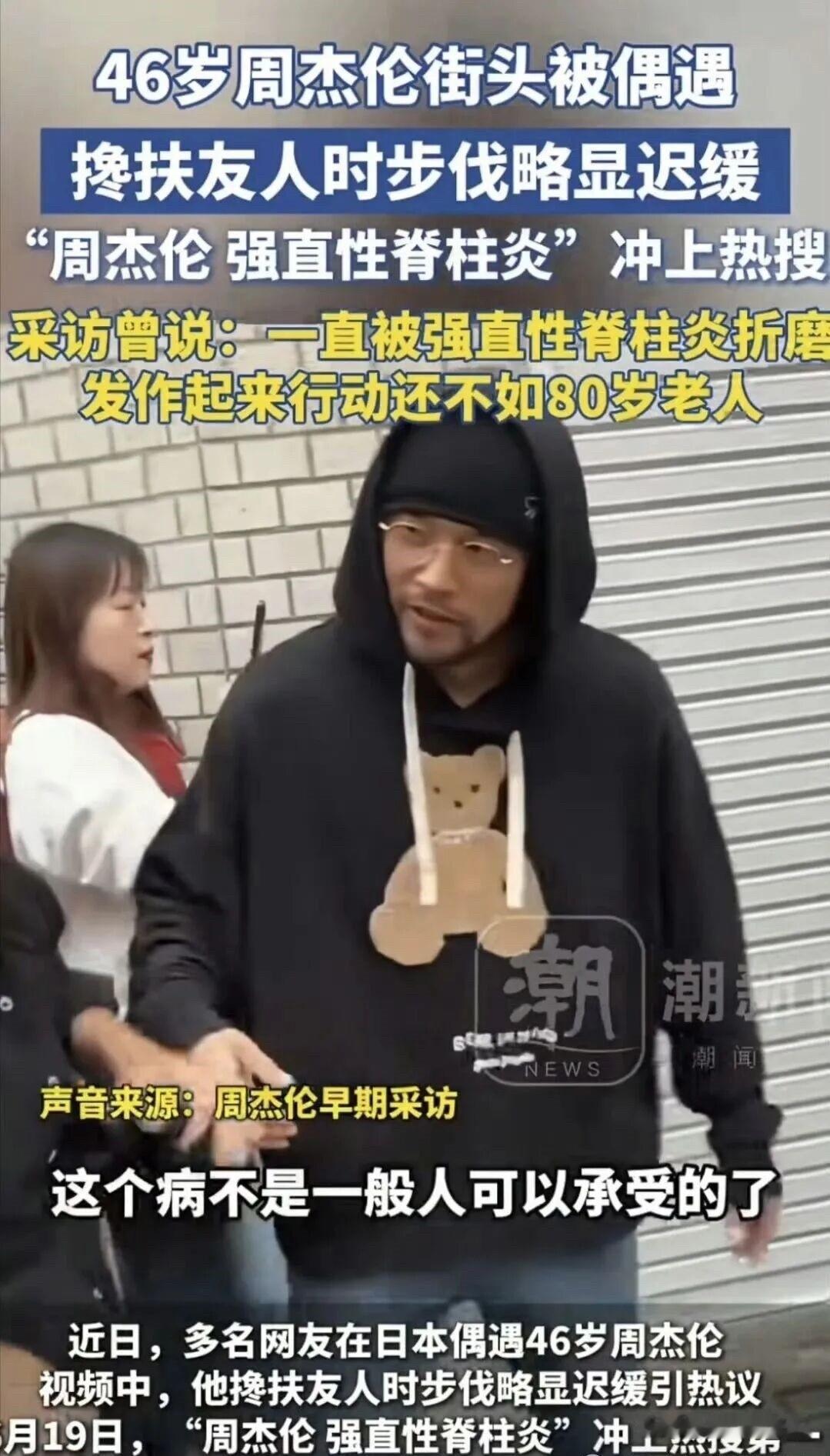 赚那么多钱有什么用白鹿天天扎针吃药才恢复，周杰伦这边扎针都没用，根本就没办法治