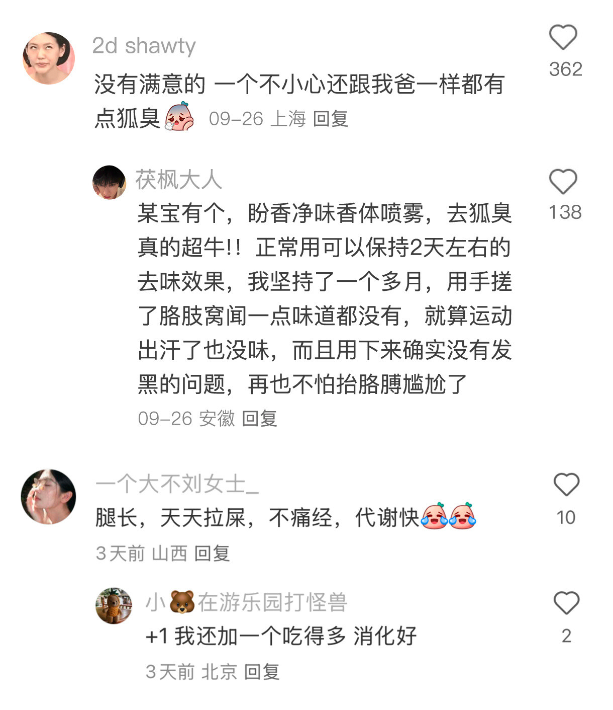 你从父母身上遗传的最令你满意的特质是什么？