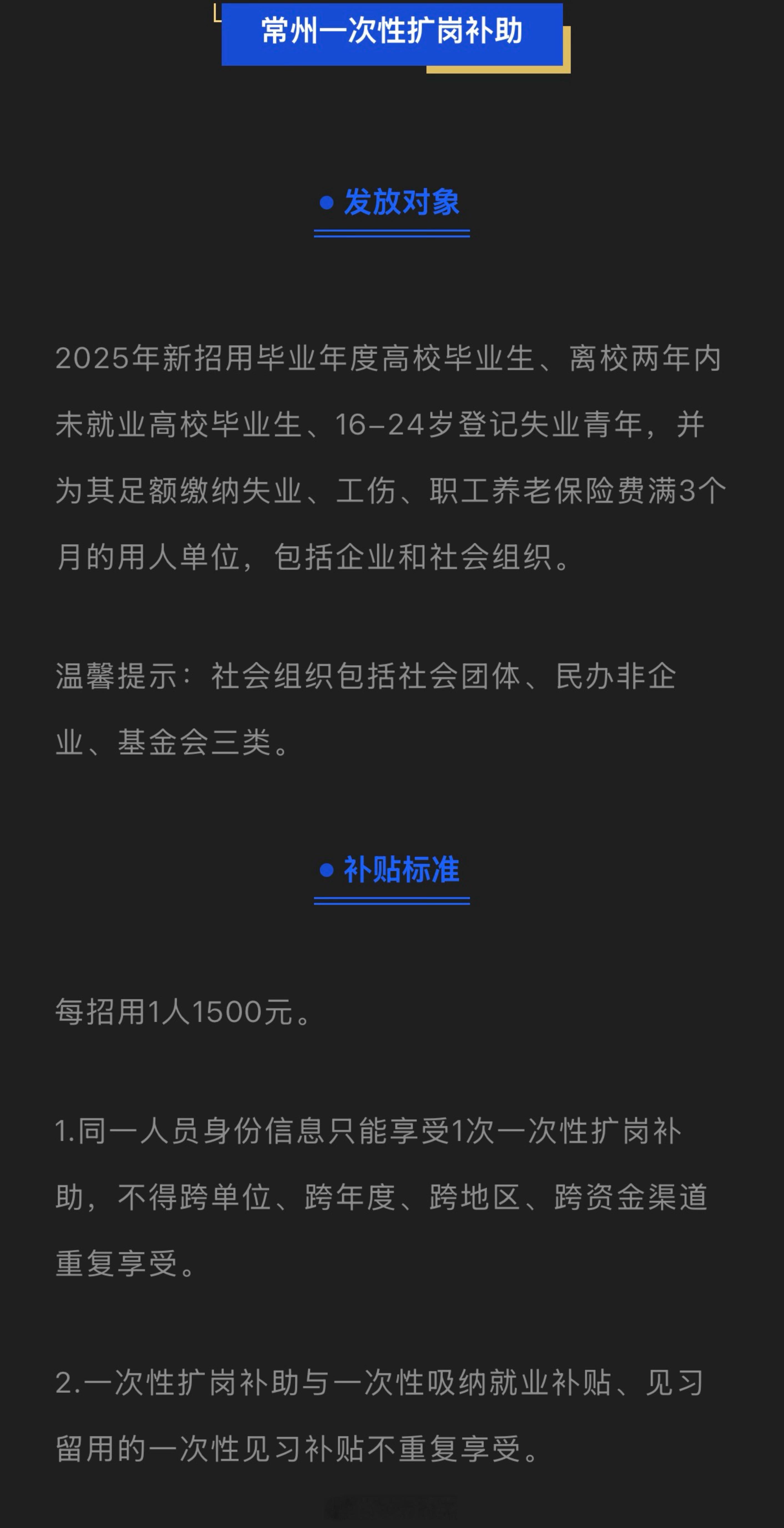 星宇招人再劝退的目的不是骗补。这个说法是能站得住脚的。最近打算开公司以及招几个人