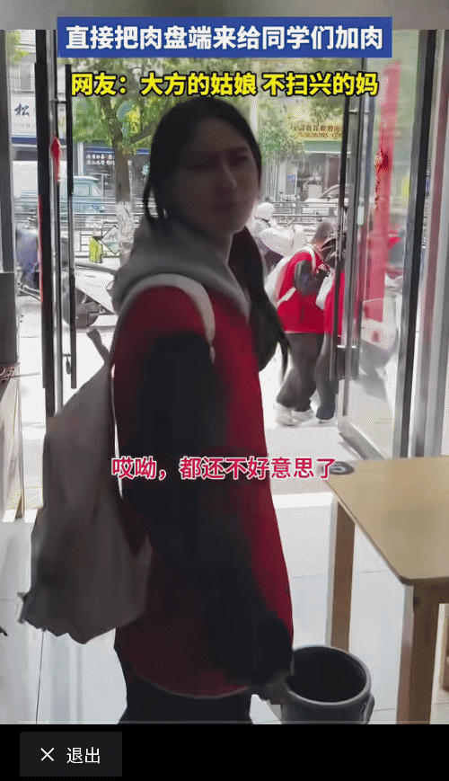 “太大方了！”女生邀请同学来自家店里喝牛肉汤。没想到，她直接把肉盘端过来给同学们