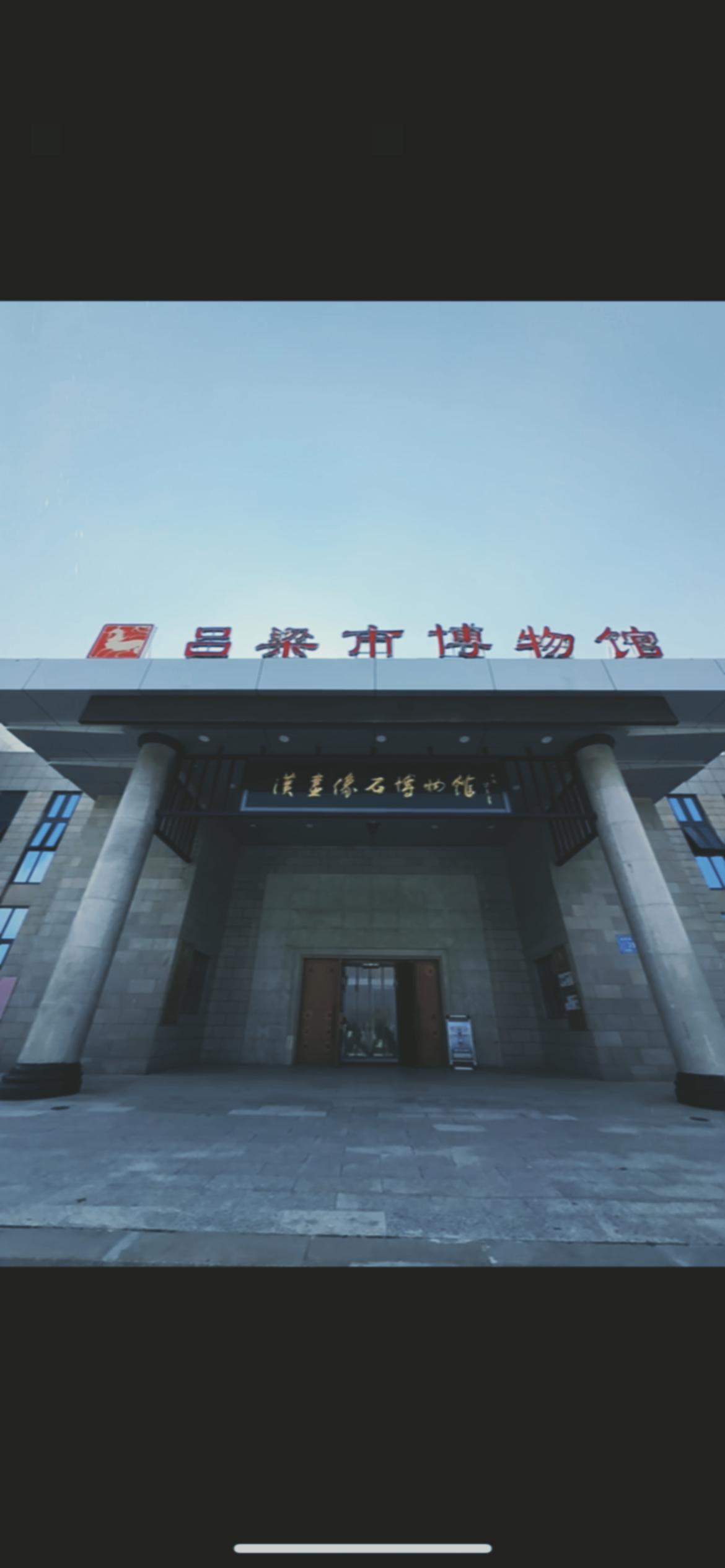 南京博物院的争议还没平息，山西吕梁博物馆这波操作直接引发热议！12月19日官