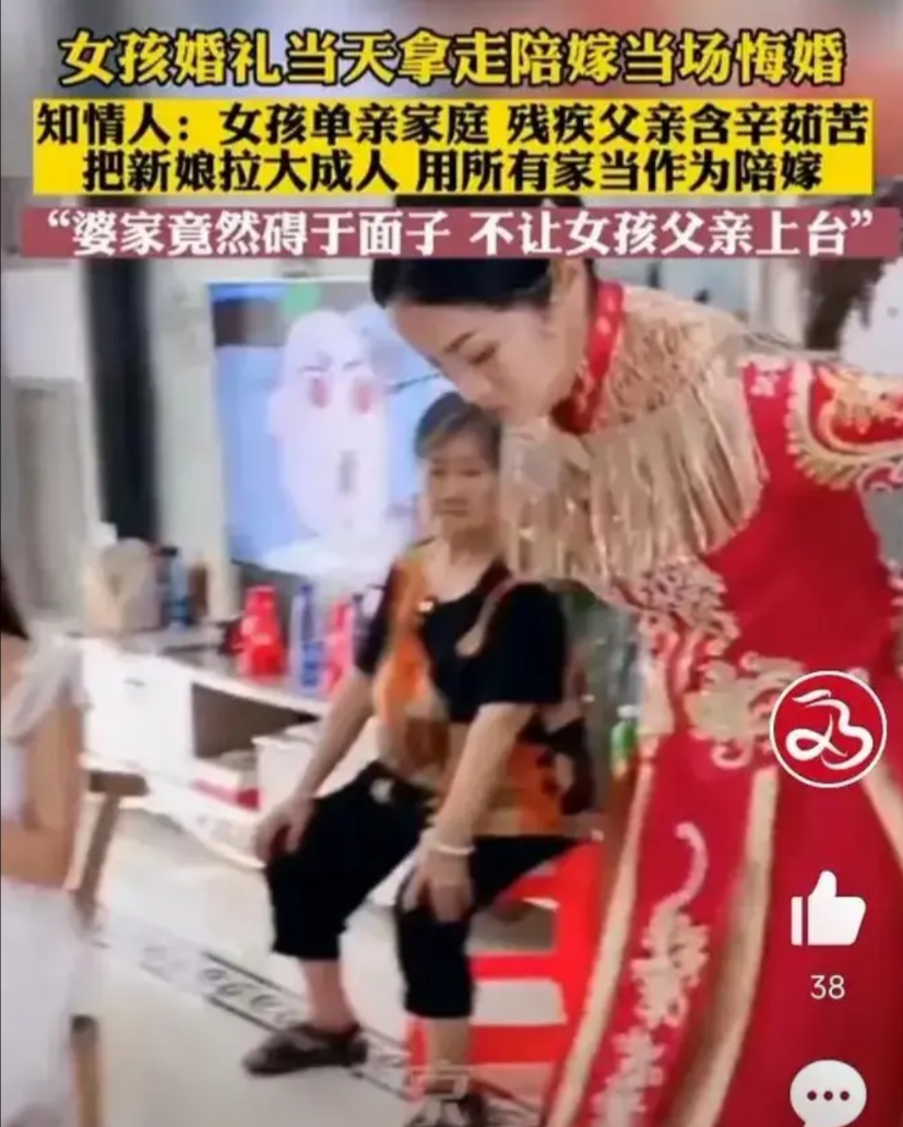 “亲情无价，尊严不容侵犯！”广州，因新娘父亲残疾，遭男方家人看不起，还不让父亲上