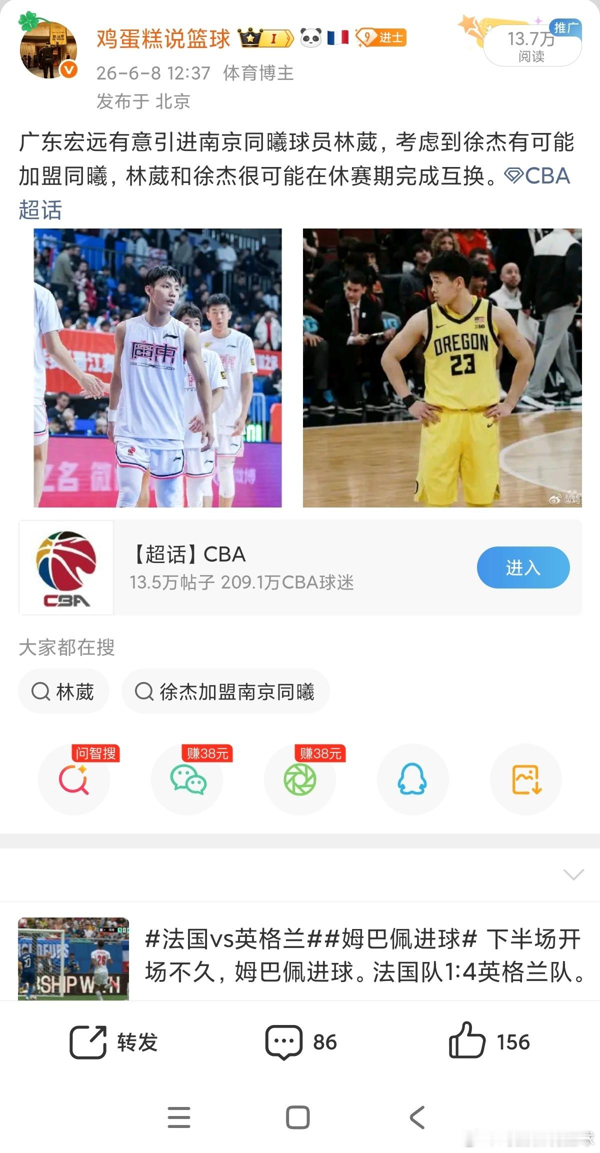 CBA就像我之前说过的，广东宏远仍然有意引进南京同曦后卫林葳。众所周知，宏远明