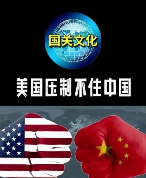 面对美国的压力，东方大国展现出了强大的韧性和创新能力。在基础设施投资方面，自20