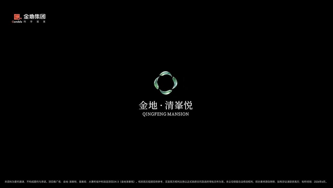 摘地不到1个月！西安又一纯新盘案名正式发布....6月14日，金地集团