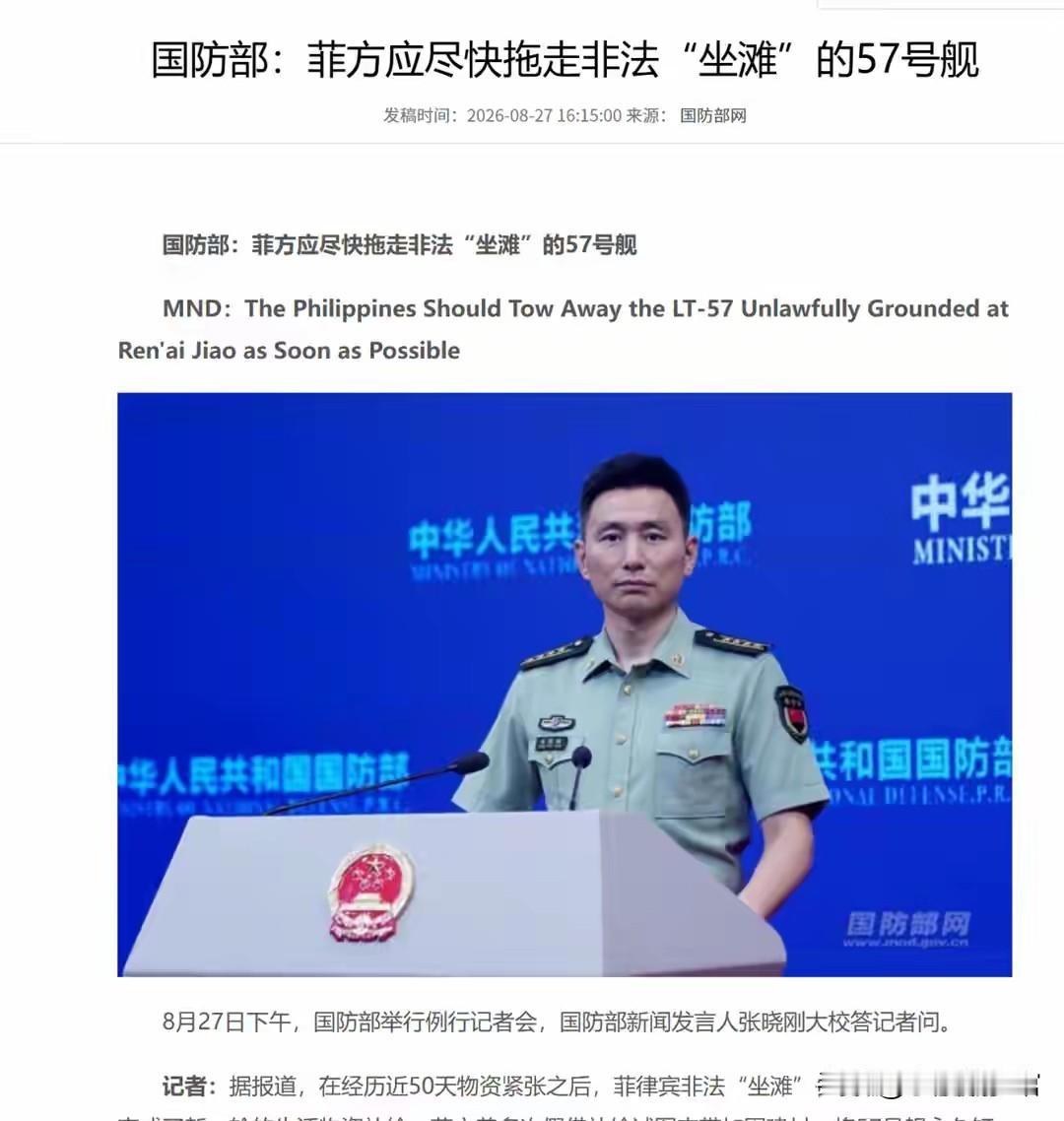 中方用双语通告全球：军舰必须拖走！菲律宾摊牌：不走，永久驻留外交部那句“军舰